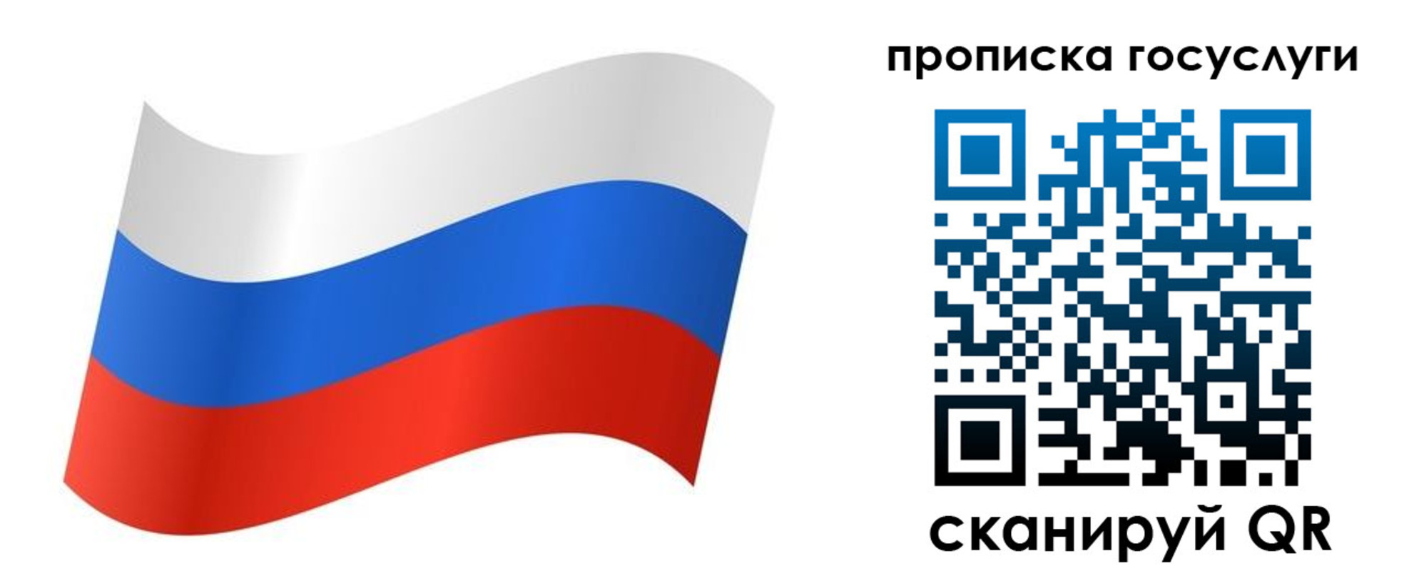 регистрация для дет. сада в Кинешме