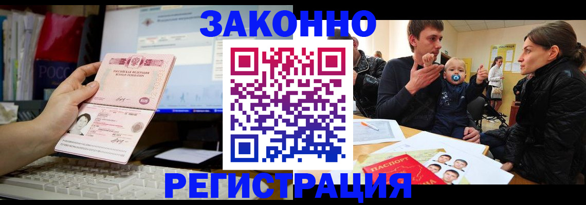 где прописаться в Кинешме