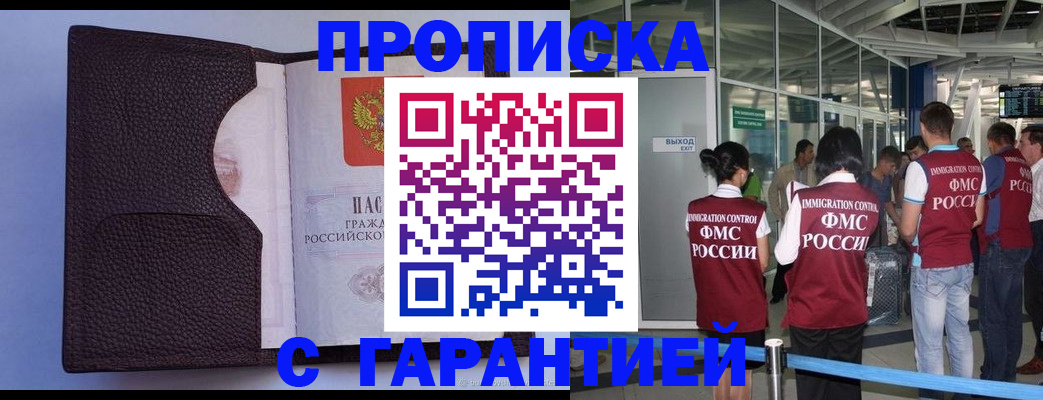 прописка ребенка в Кинешме