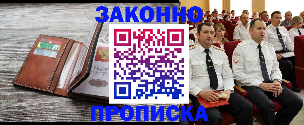 временная регистрация в квартире в Кинешме